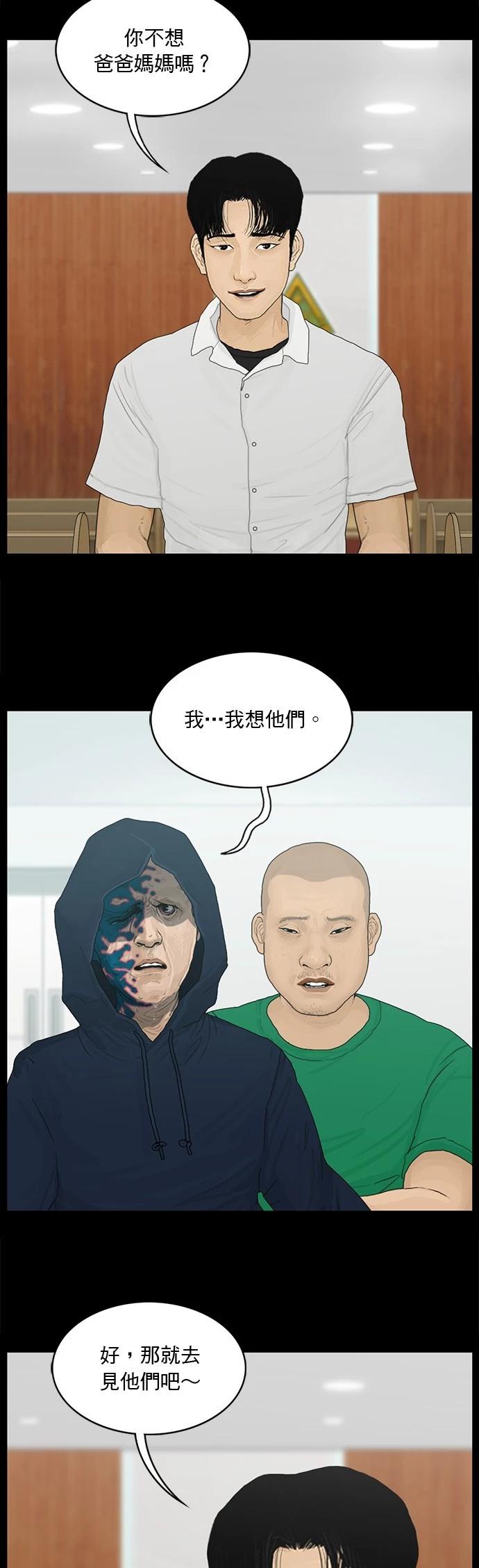 第173话16