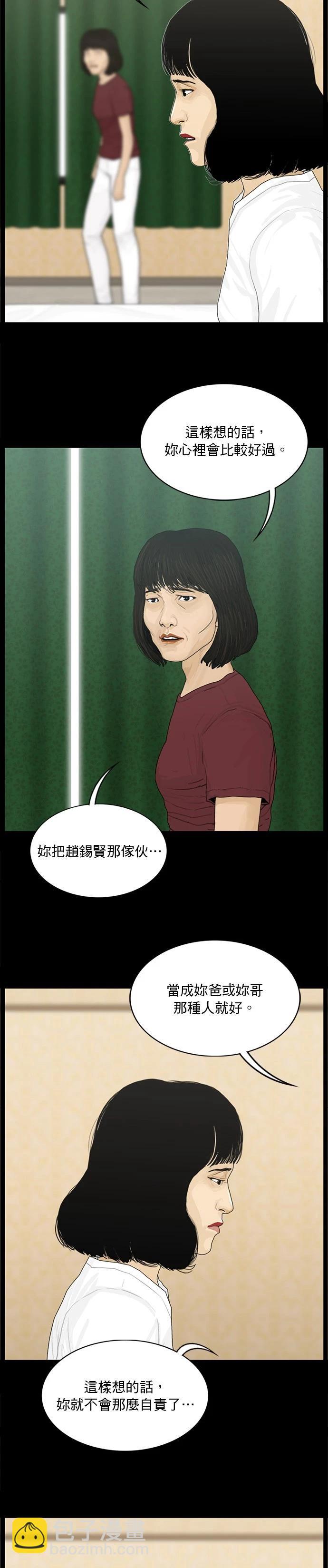 第173话2