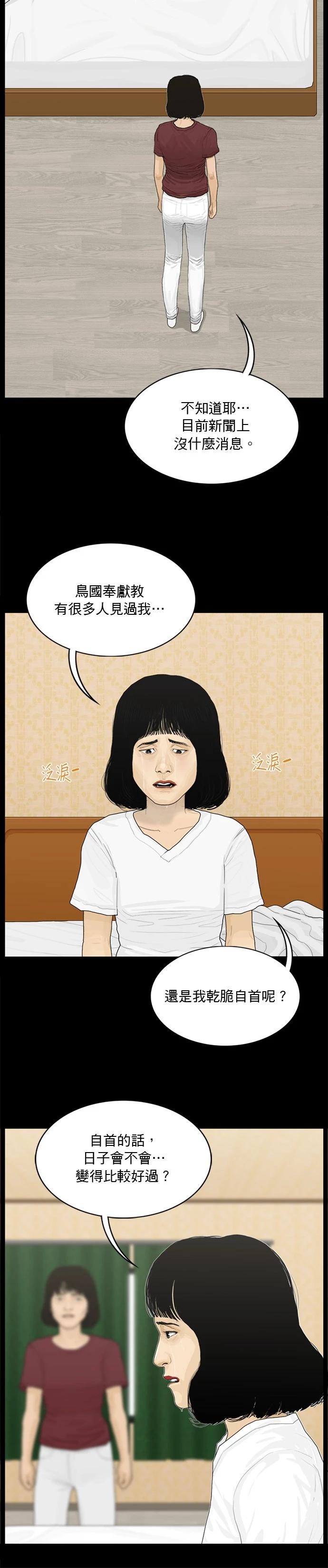 第173话5