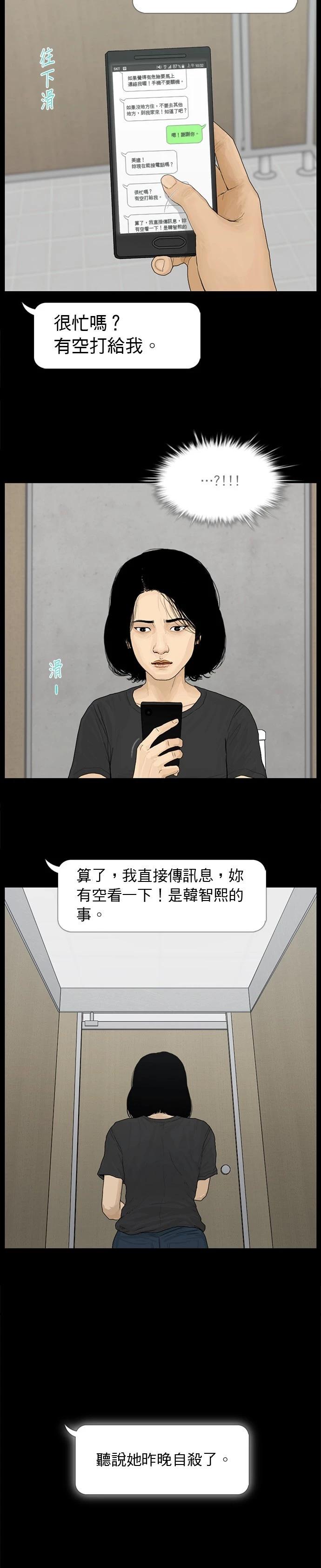 第173话8