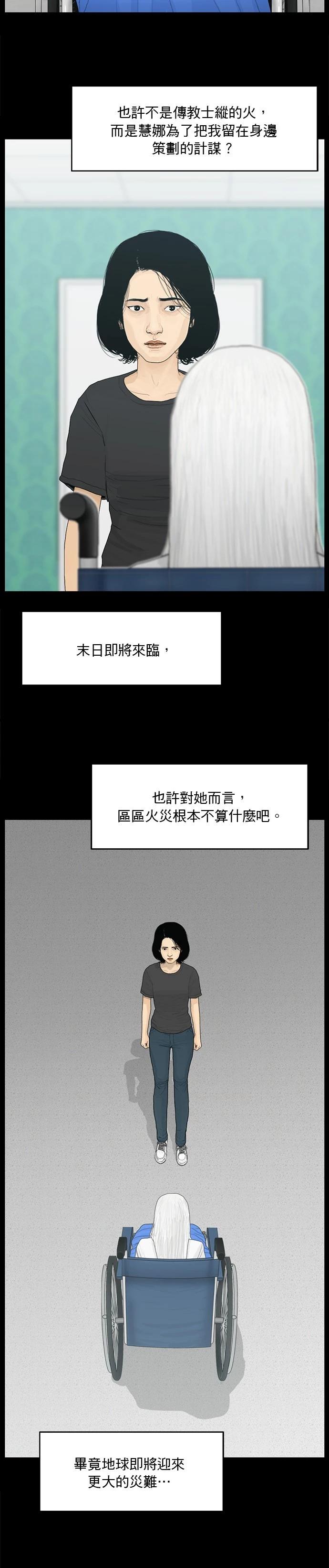 第174话10