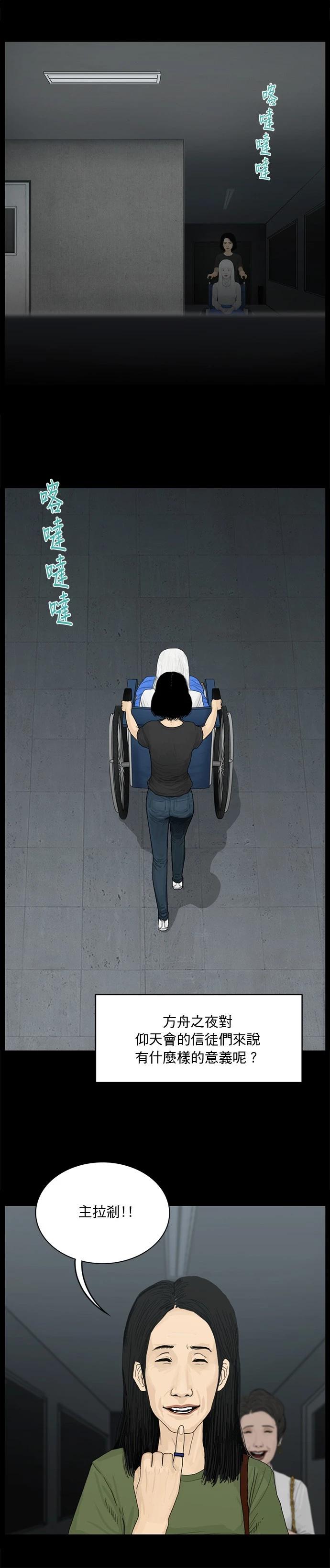 第174话11