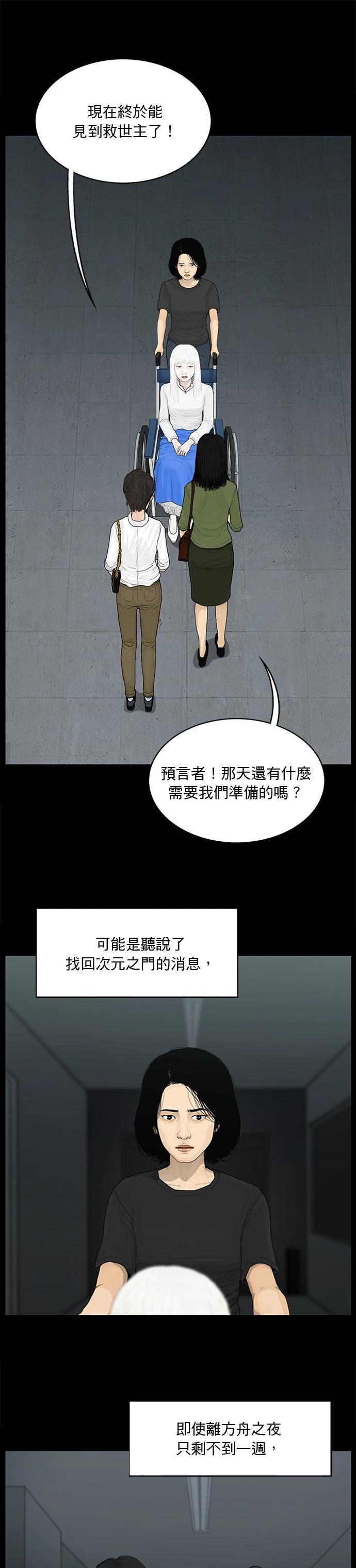 第174话12