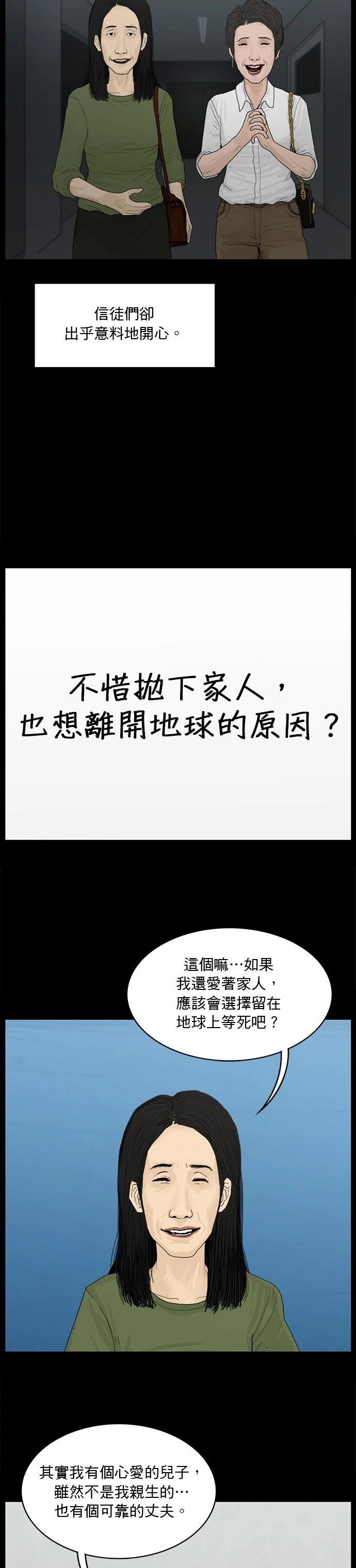第174话13