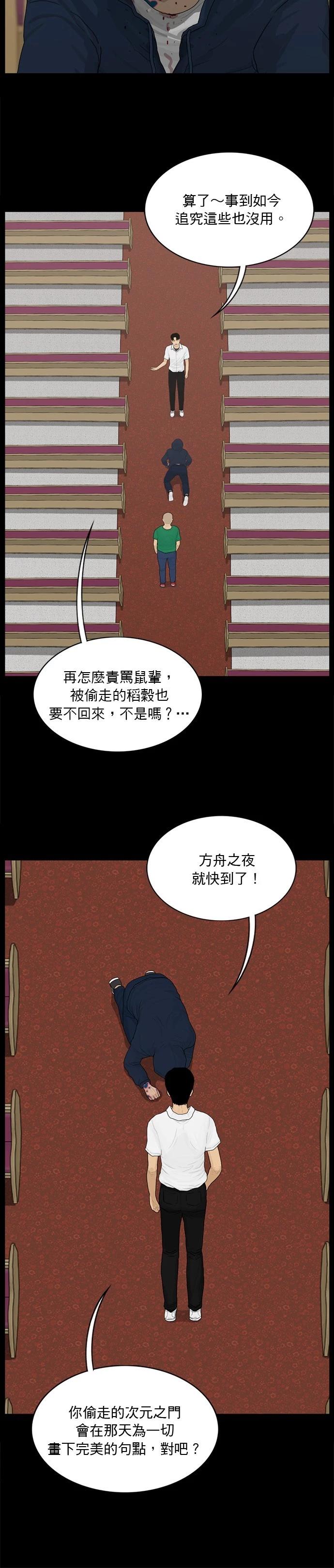 第174话5