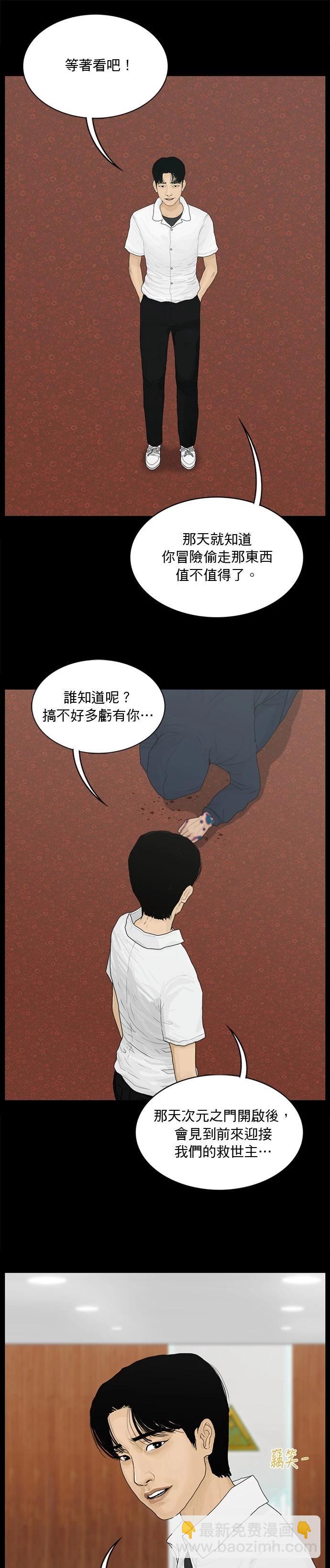 第174话6