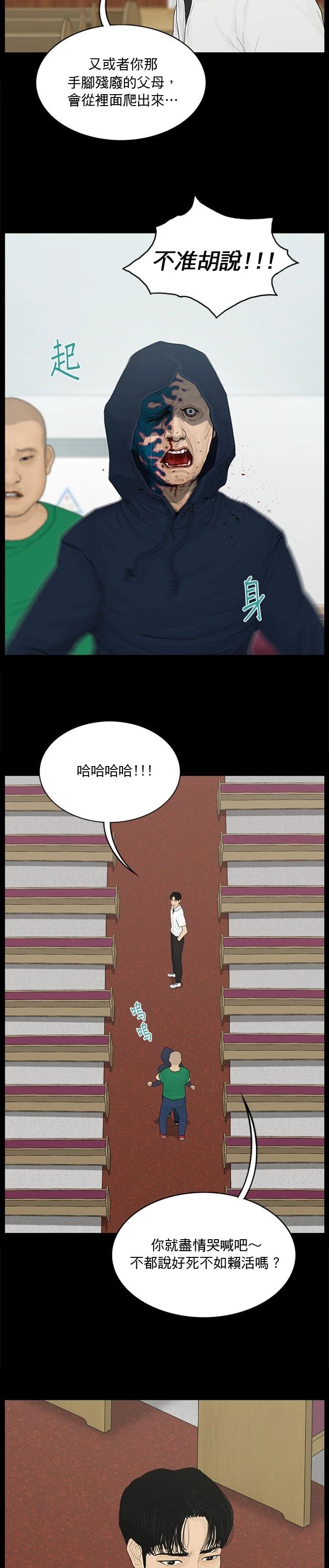 第174话7