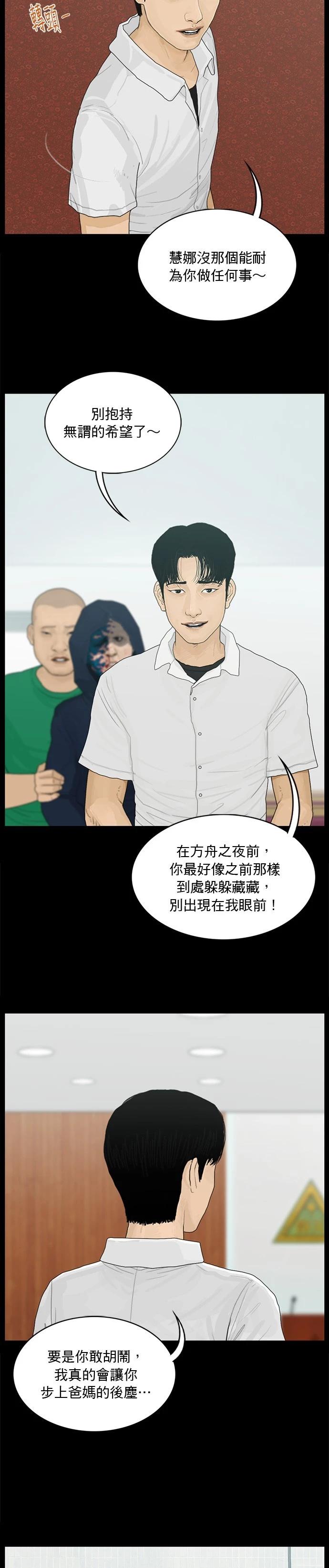 第174话8