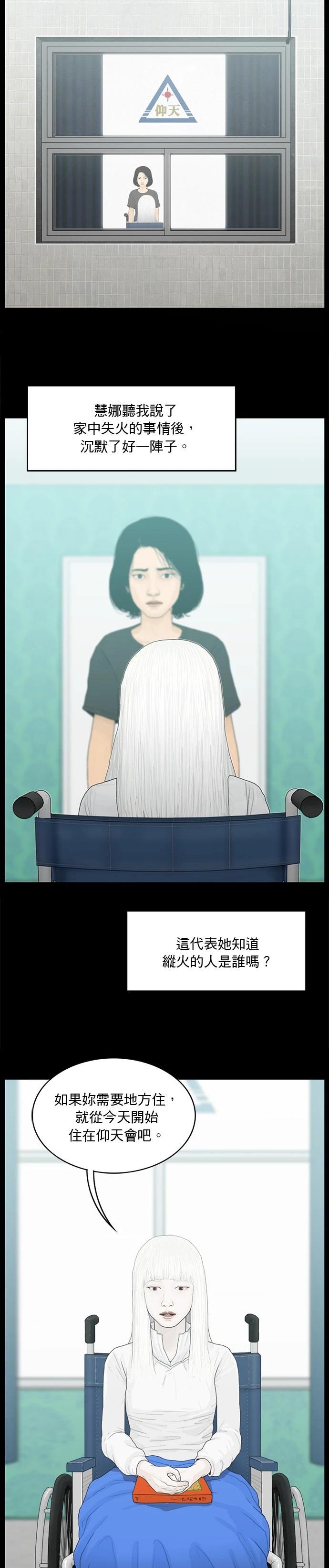 第174话9