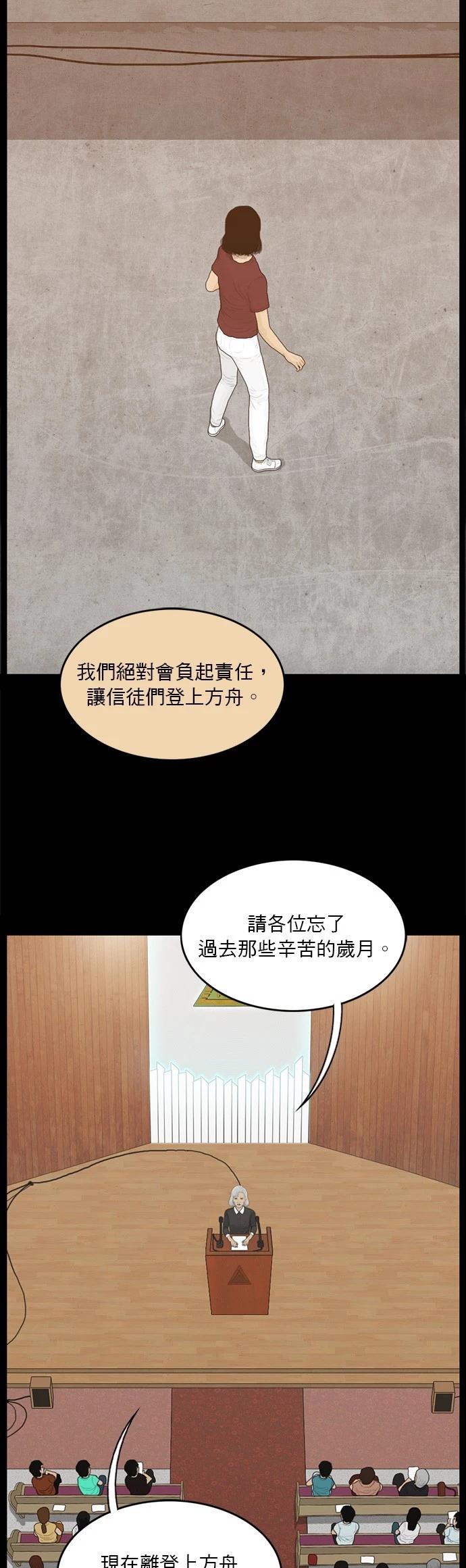 第175话16