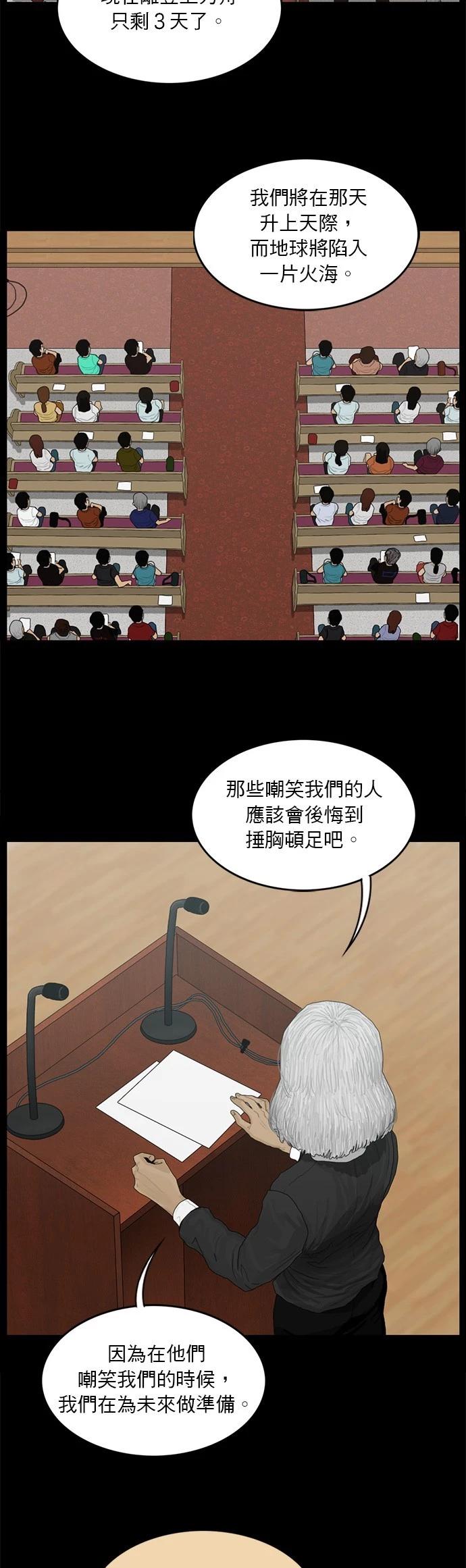 第175话17