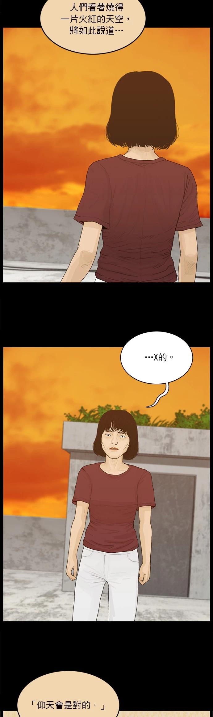 第175话18