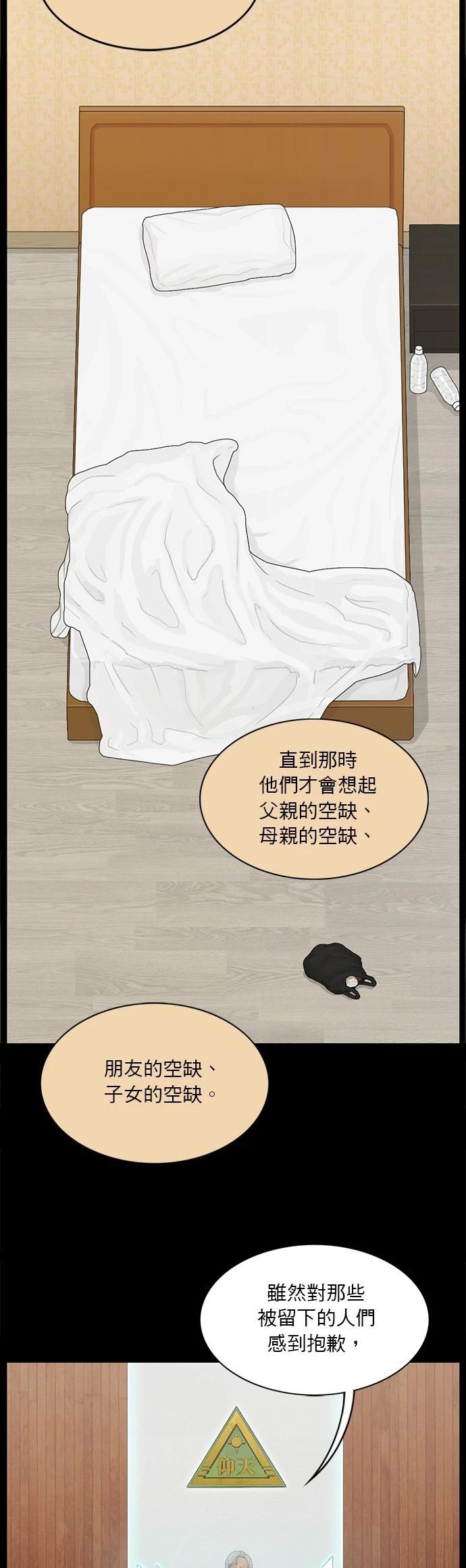 第175话19