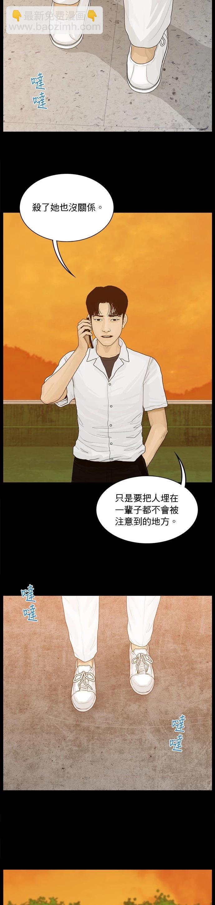 第175话4