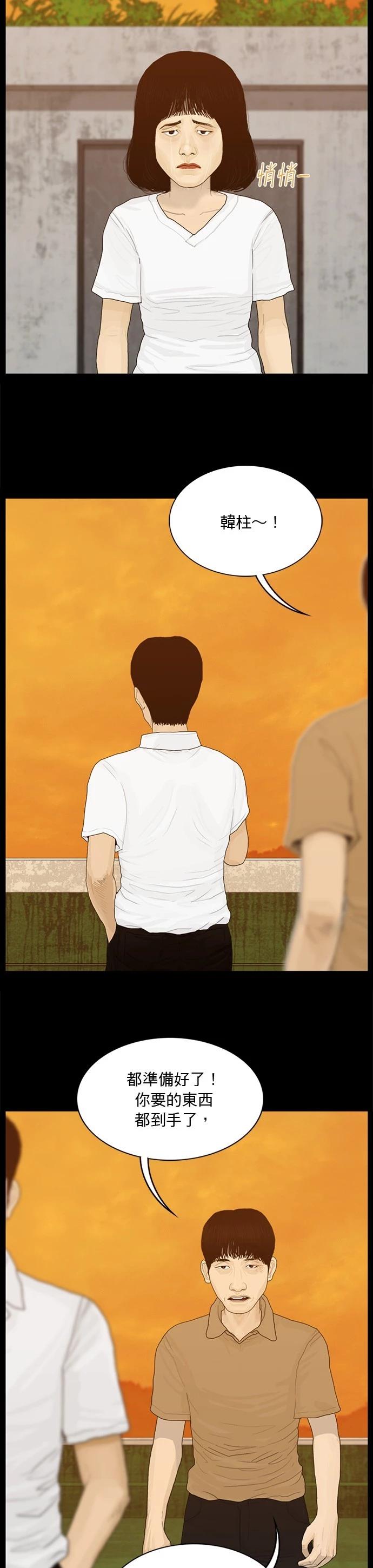 第175话5