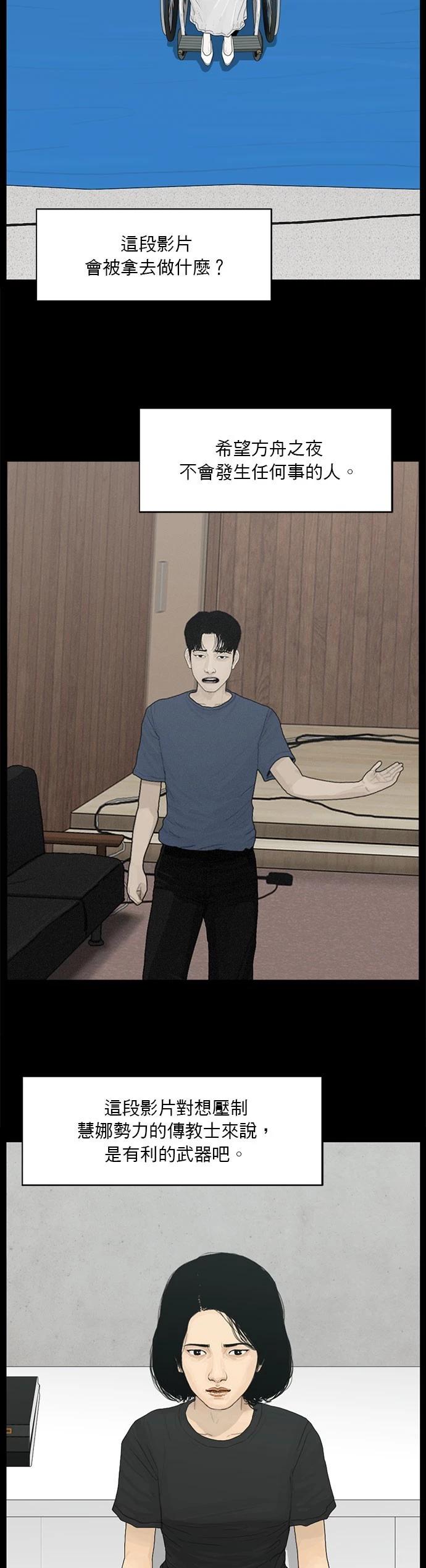 第176话4