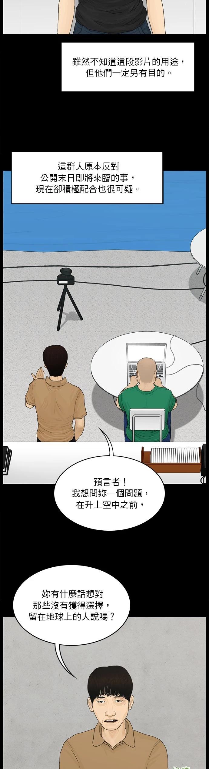 第176话5