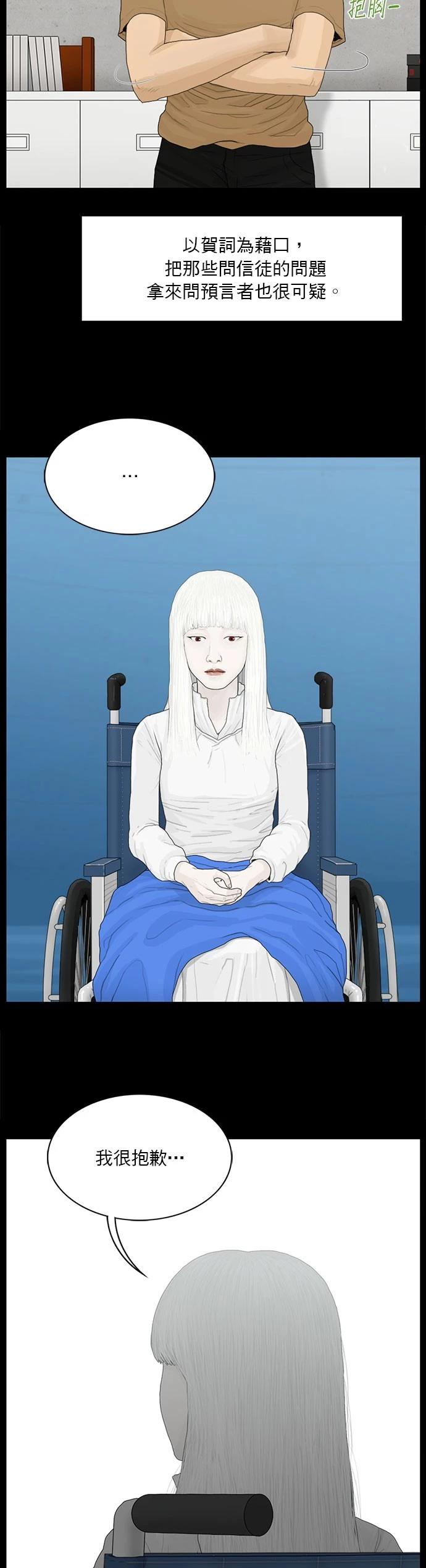 第176话6