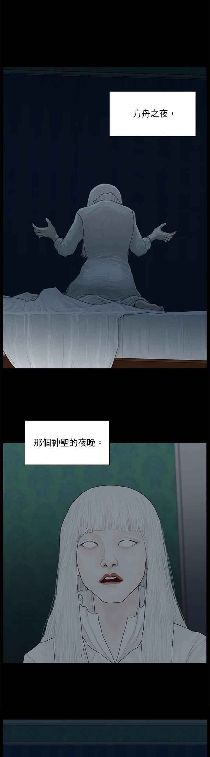 第176话9