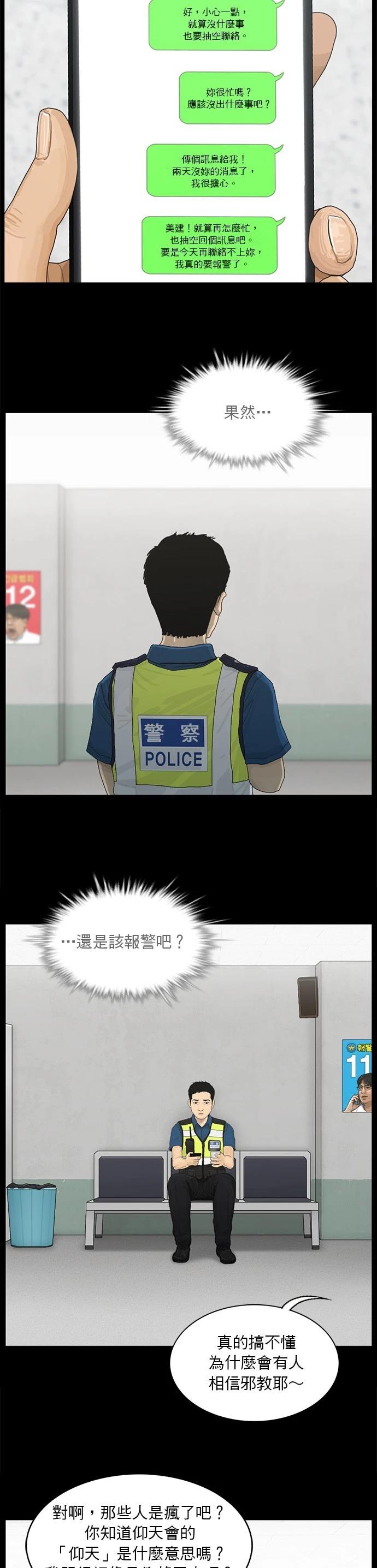 第177话3