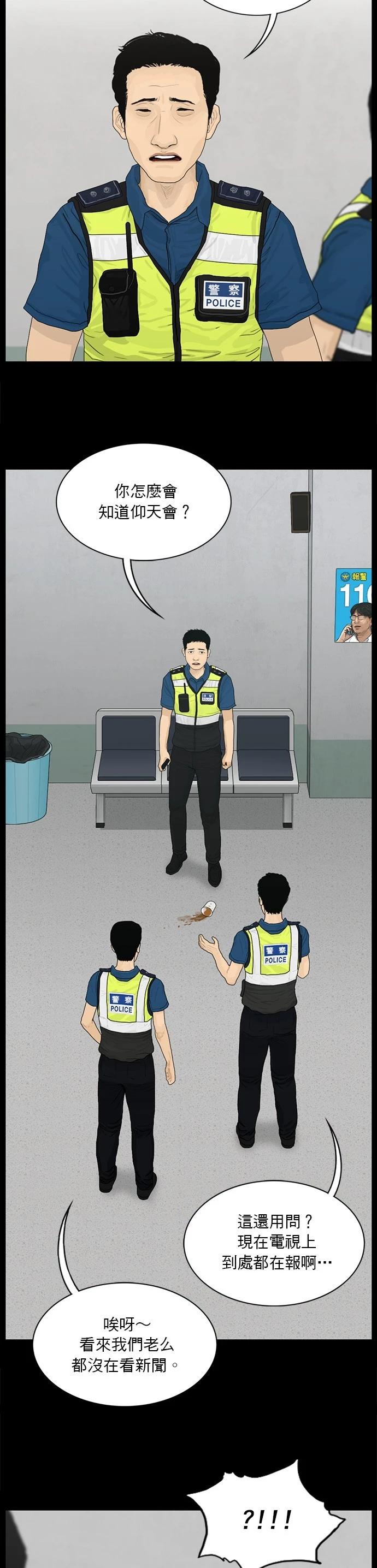 第177话5