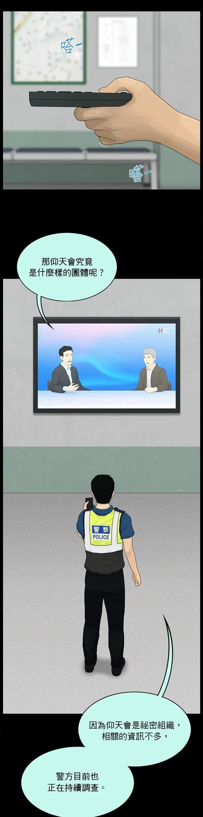 第177话7