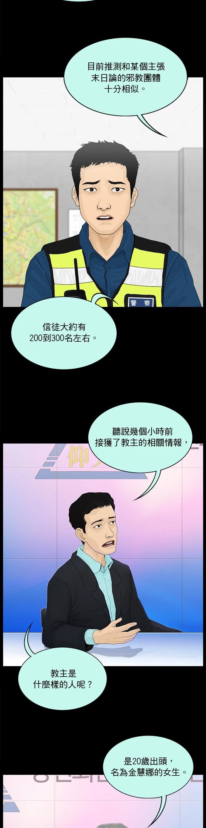 第177话8