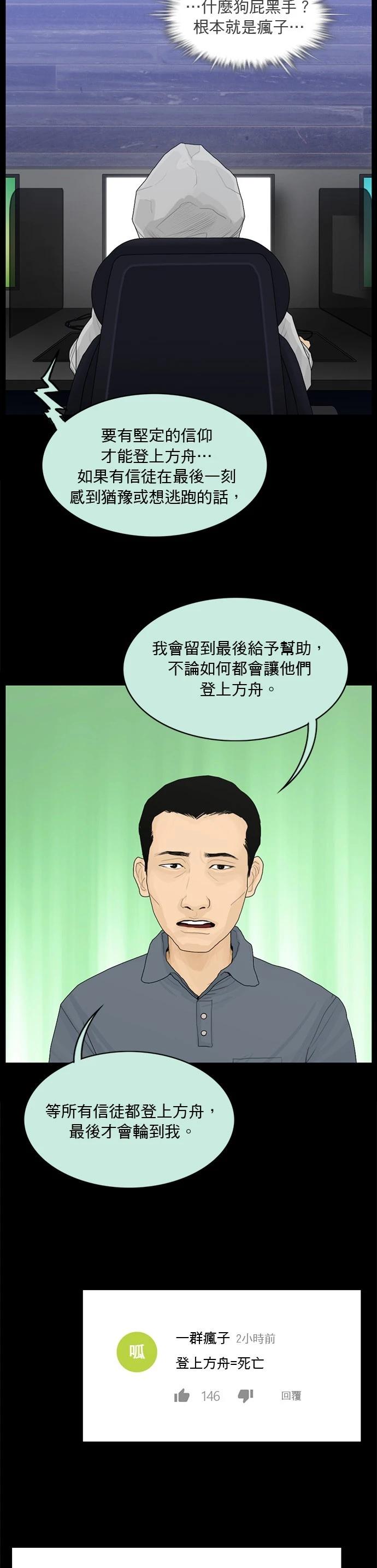 第178话12