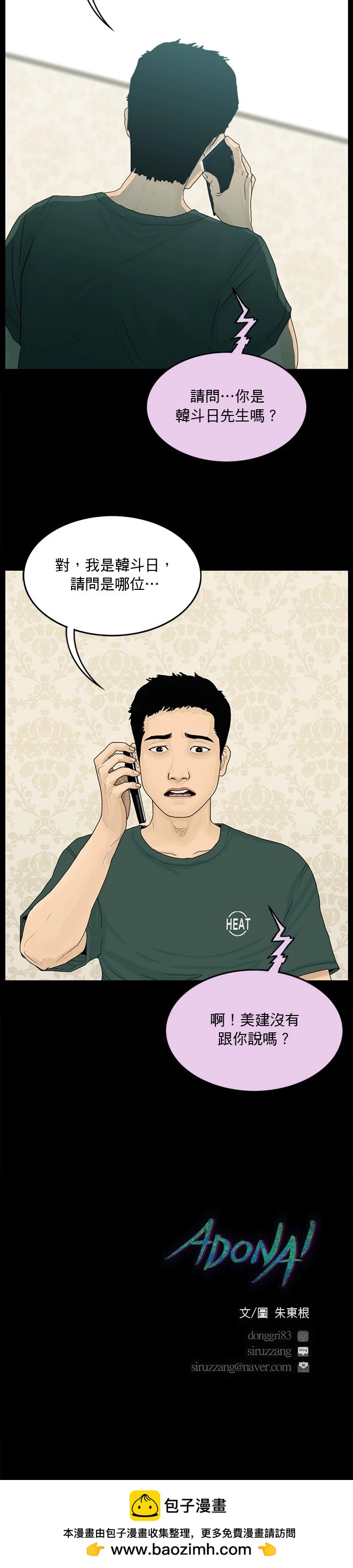 第178话18