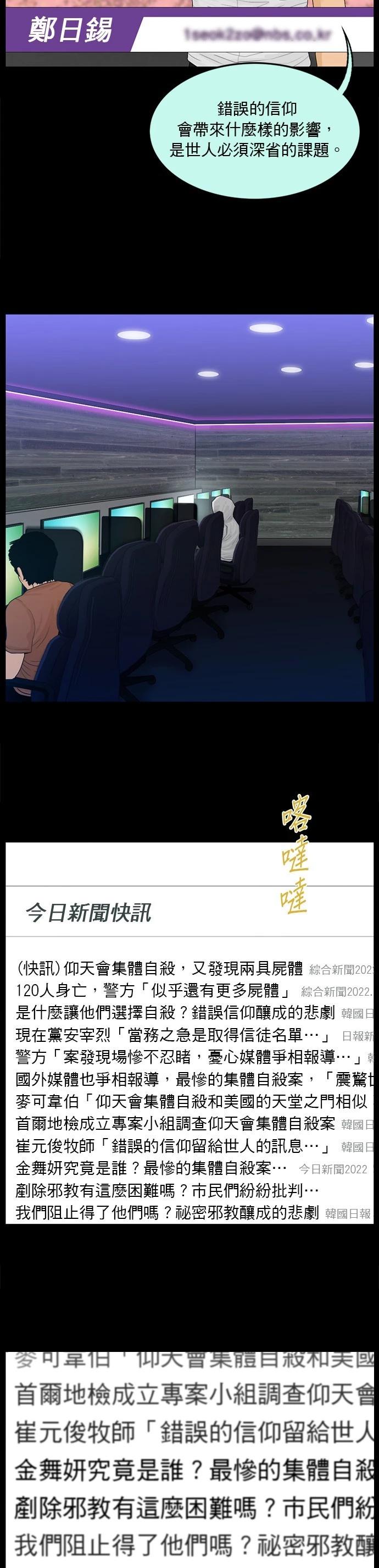 第178话4