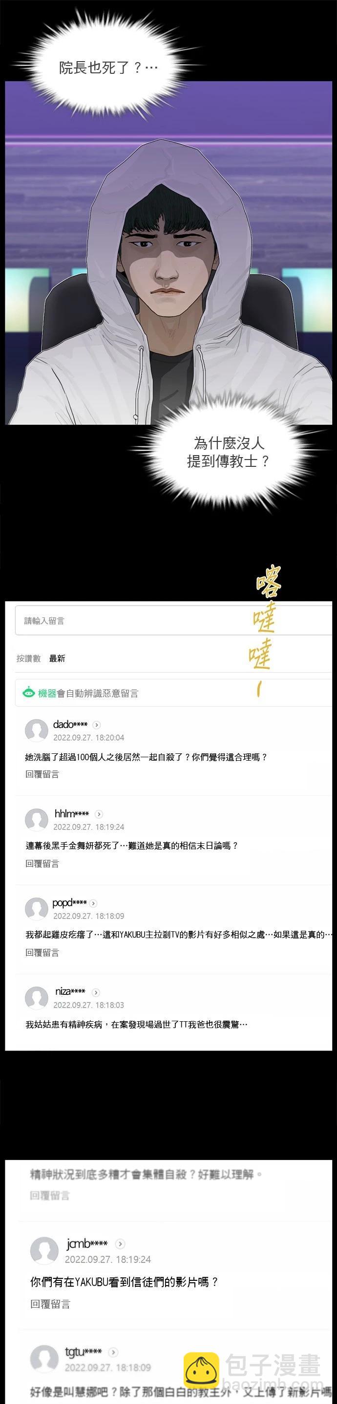 第178话7