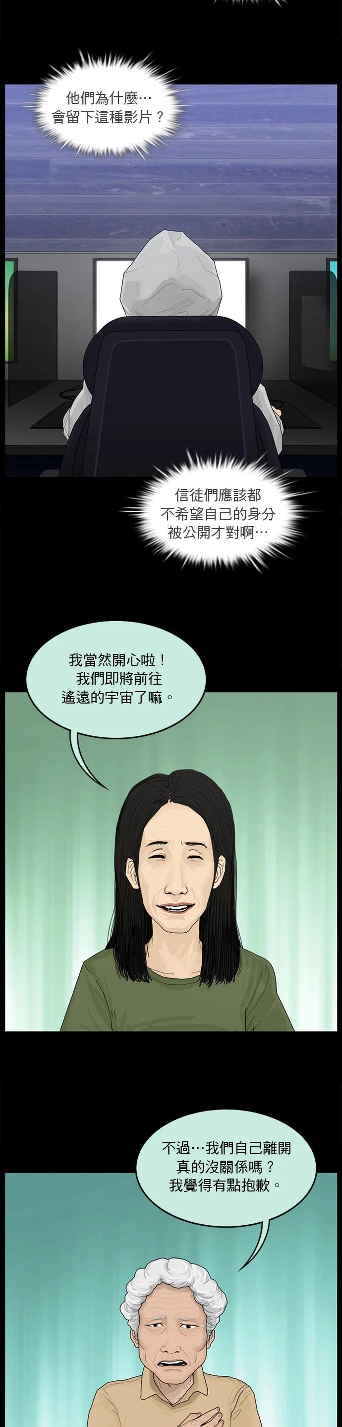 第178话9