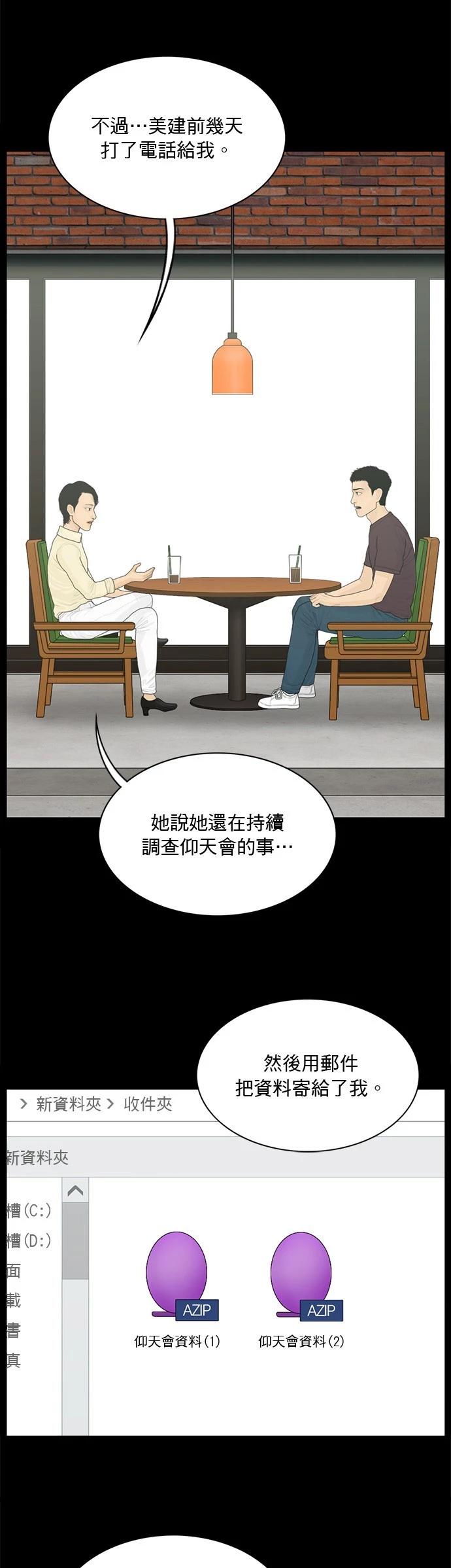 第179话12