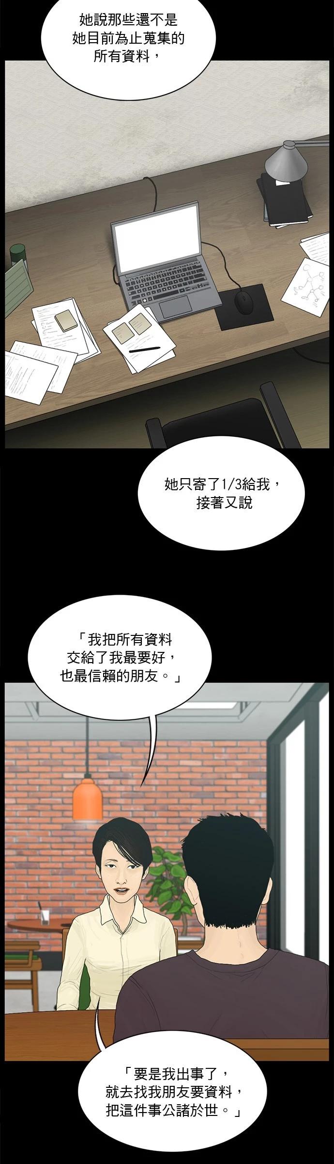 第179话13