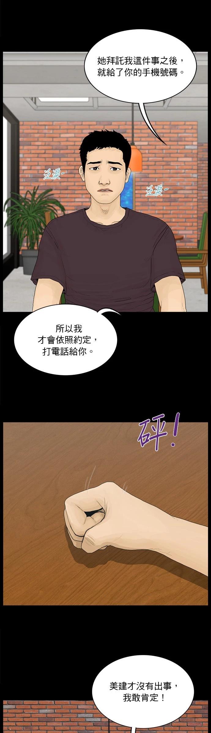 第179话14