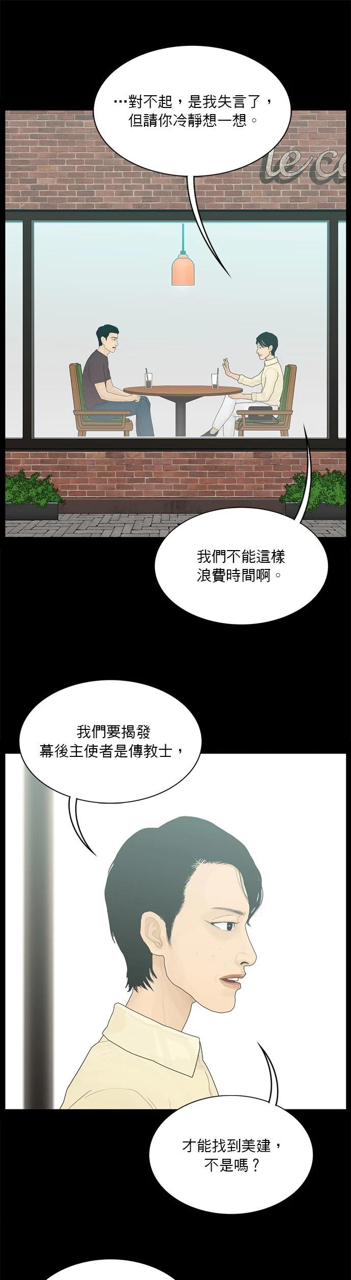 第179话16
