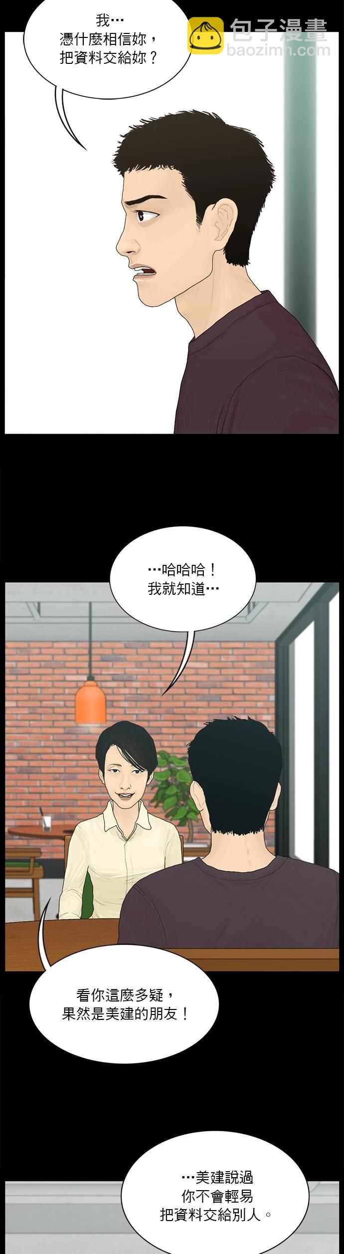 第179话17