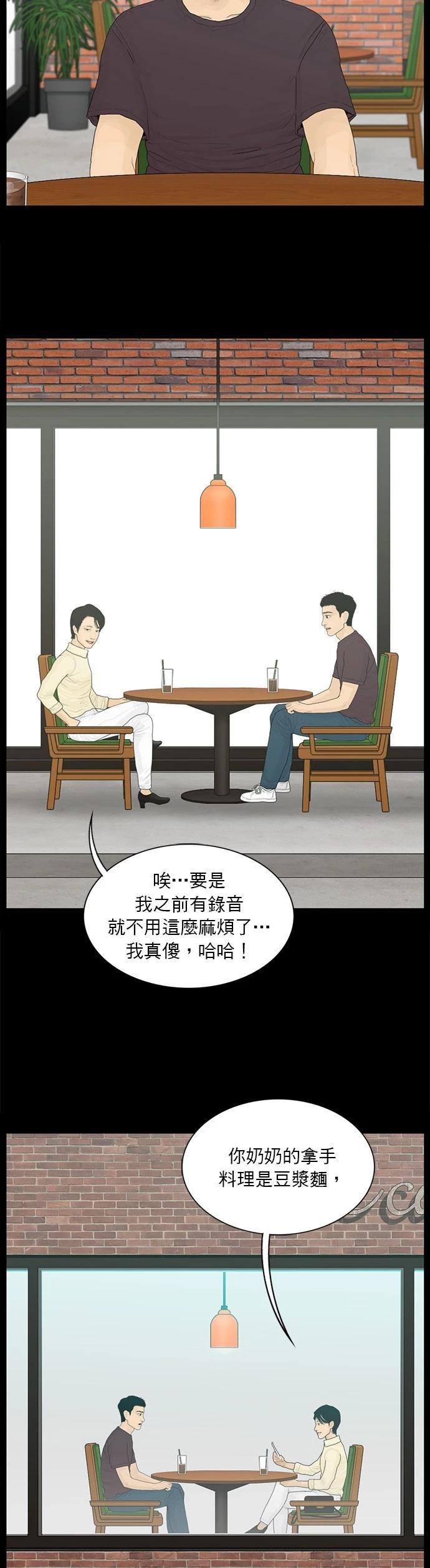 第179话19