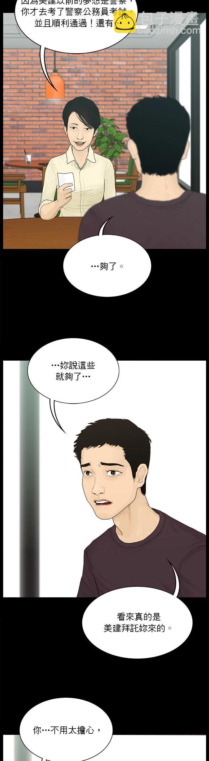 第179话21