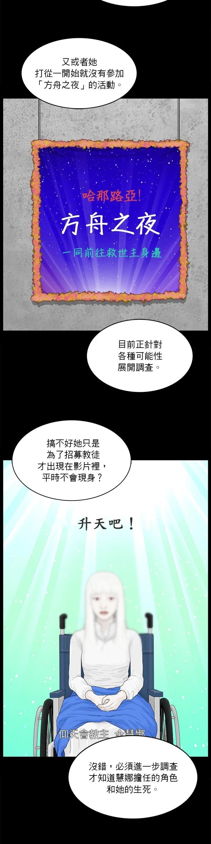 第180话3