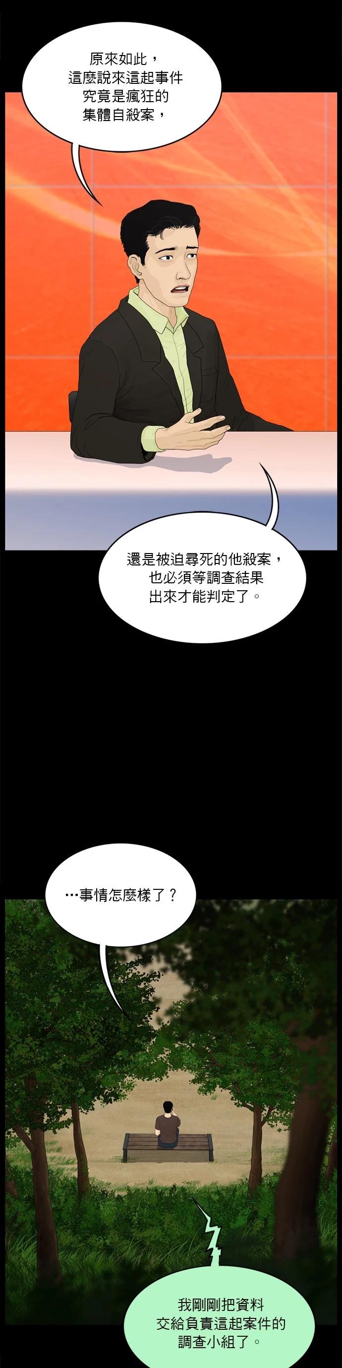 第180话4