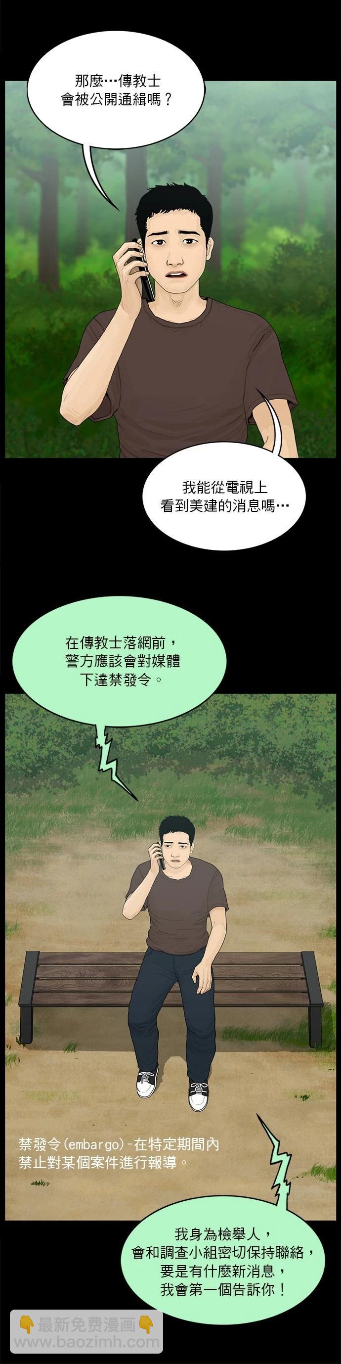 第180话6