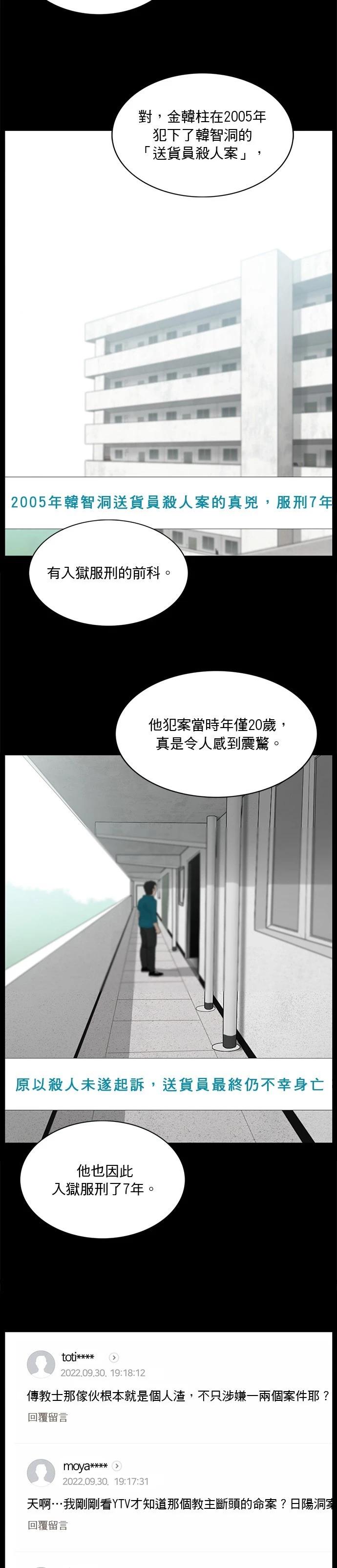 第181话3