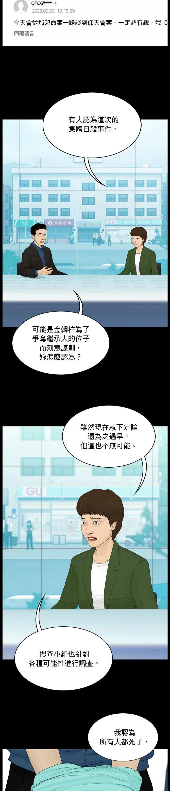 第181话4
