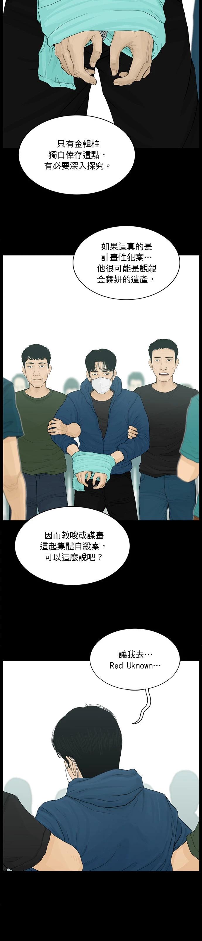 第181话5