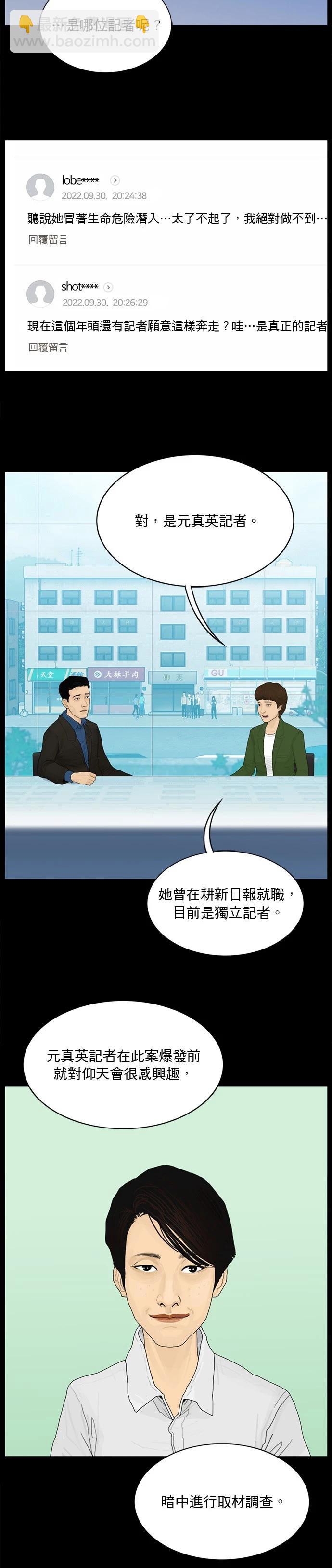 第181话8