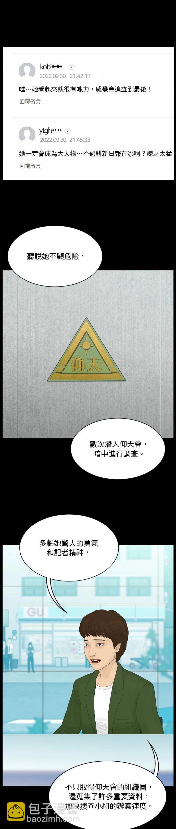 第181话9