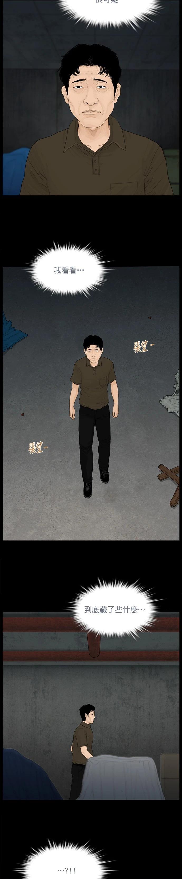 第182话10