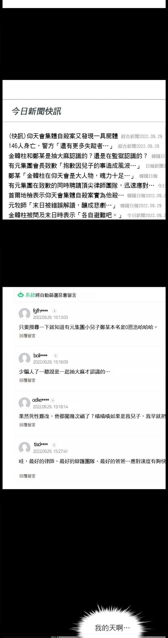 第182话14