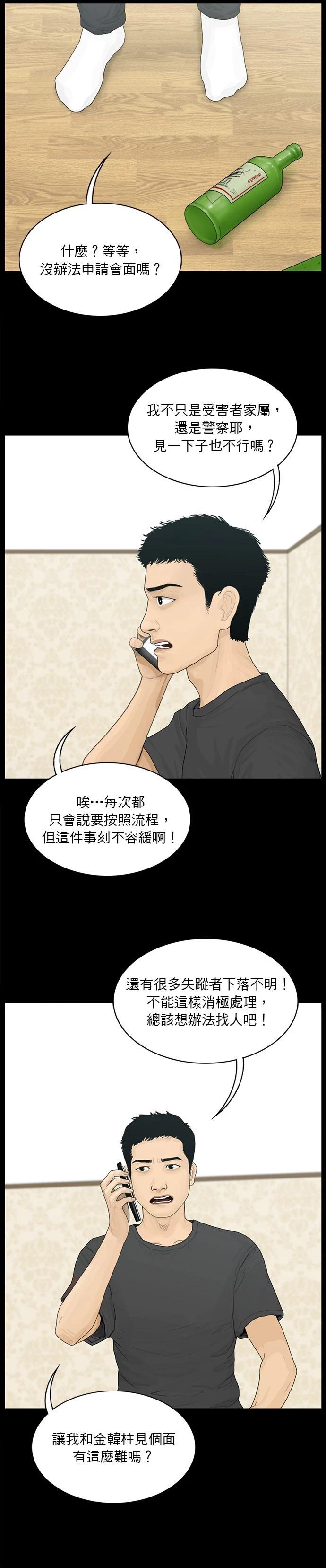 第182话5